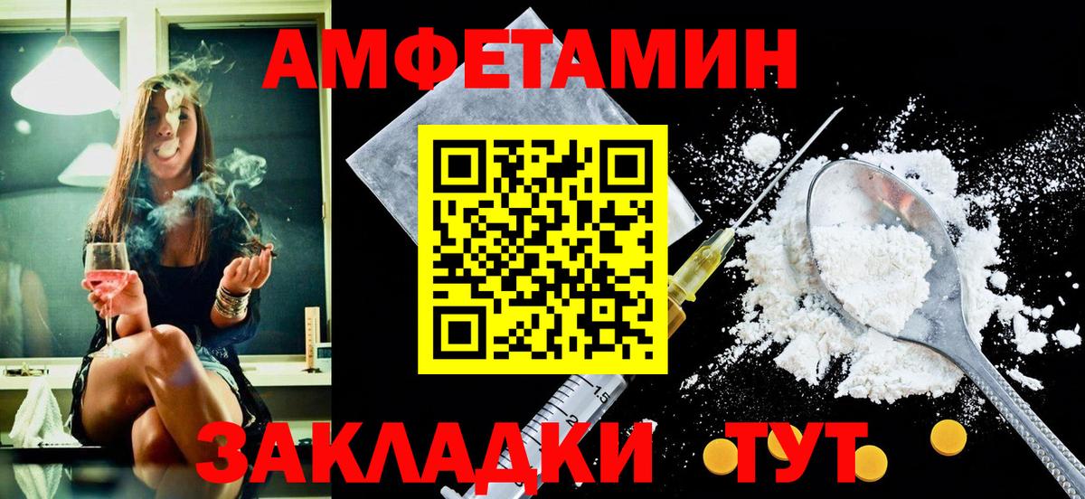 Амфетамин Розовый  Вход с VPN  АМФ  Amphetamine  Пенза 