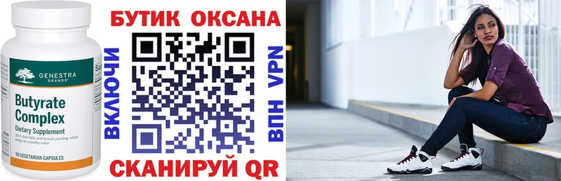 как найти закладки  Пенза  БУТИРАТ вода 