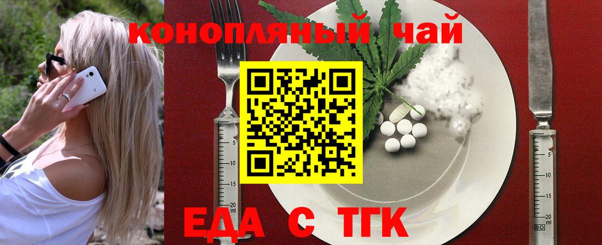 Cannafood конопля  Вход с VPN  Пенза 