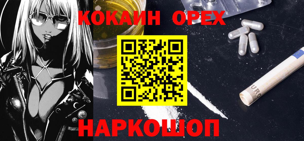 как найти закладки  COCAIN VHQ  КОКАИН Колумбийский  Вход с VPN  Пенза 