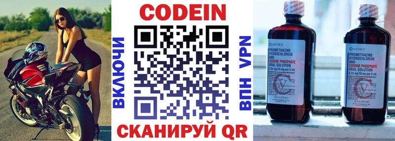 Кодеиновый сироп Lean Purple Drank  где продают   Пенза 