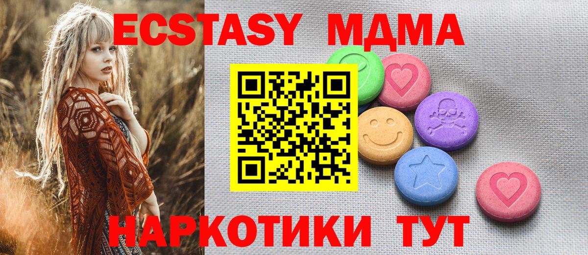 Ecstasy диски  Ecstasy XTC  Пенза  маркетплейс наркотические препараты  Вход с VPN  Ecstasy 
