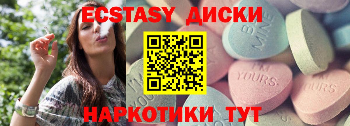 Экстази MDMA Пенза