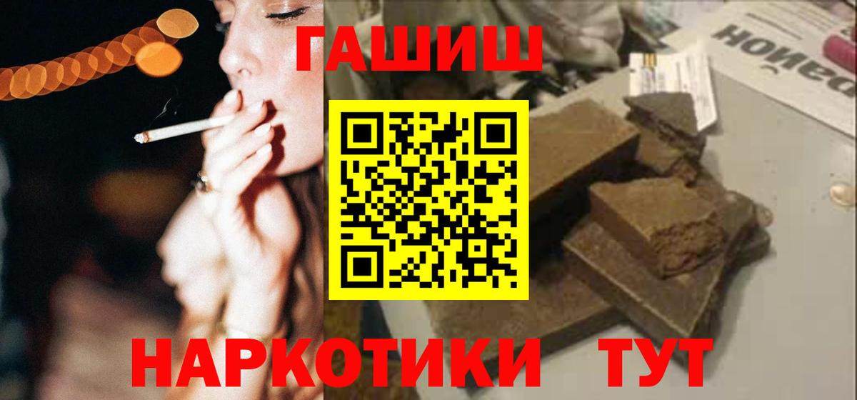 ГАШИШ AMNESIA HAZE  ГАШ Cannabis  Пенза  Вход с VPN 