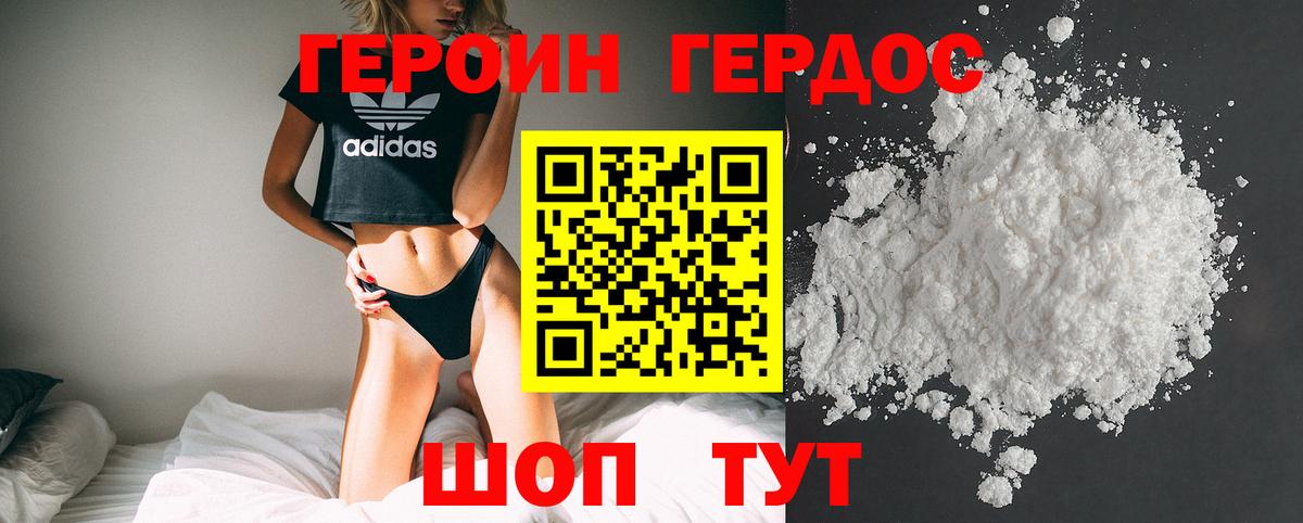 ГЕРОИН гречка  Вход с VPN  Пенза 