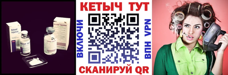 КЕТАМИН VHQ  блэк спрут ссылки  Пенза 