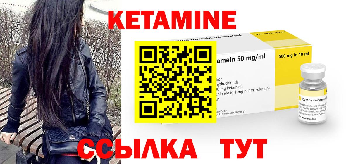 КЕТАМИН ketamine Пенза
