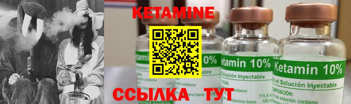 Кетамин ketamine  Вход с VPN  КЕТАМИН VHQ  Пенза 