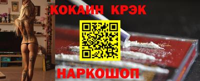 COCAINE Гусиноозёрск