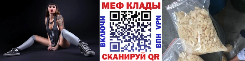 МЕФ кристаллы  Пенза 