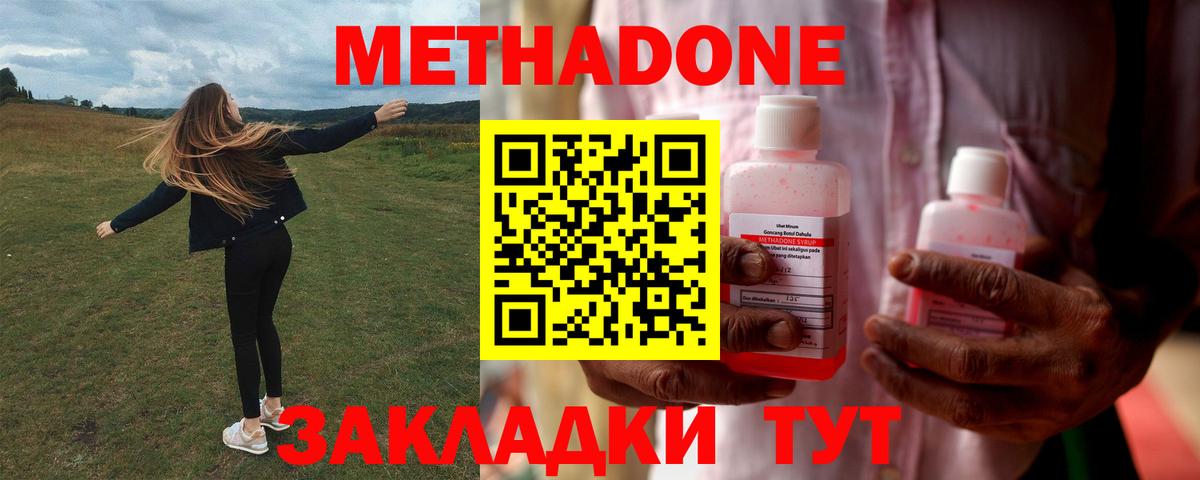 hydra tor  Вход с VPN  Пенза  Метадон белоснежный 