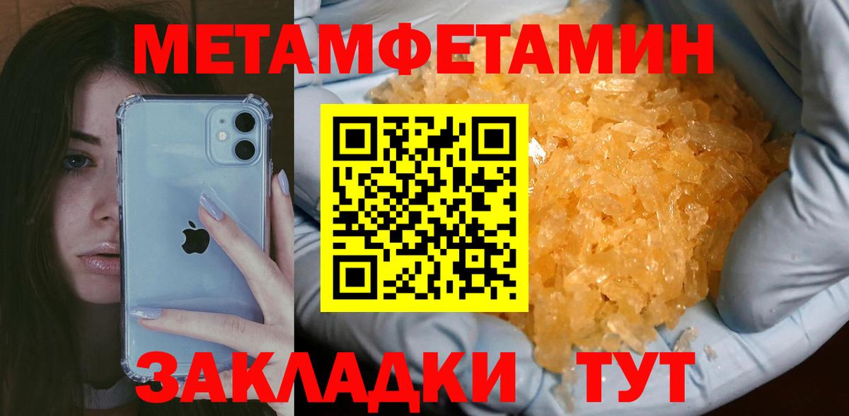 Первитин Декстрометамфетамин 99.9%  МЕТАМФЕТАМИН  Пенза  Вход с VPN 