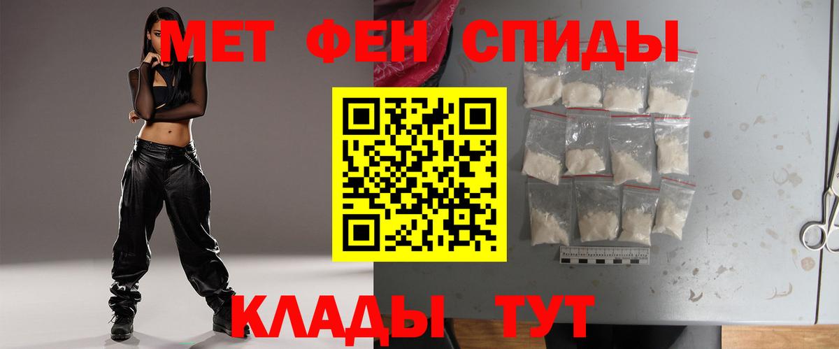 МЕТАМФЕТАМИН кристалл Пенза
