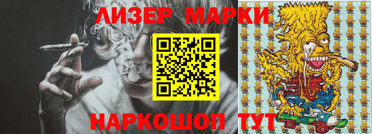 купить   Вход с VPN  Марки 25I-NBOMe  Пенза  Марки N-bome 1500мкг 