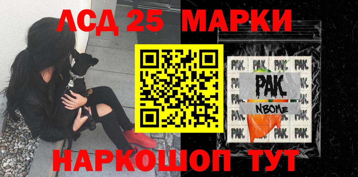 Наркотические марки 1,8мг Пенза