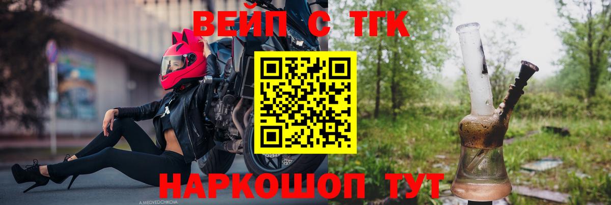 Дистиллят ТГК THC oil  Дистиллят ТГК вейп  что такое   Пенза  Вход с VPN 